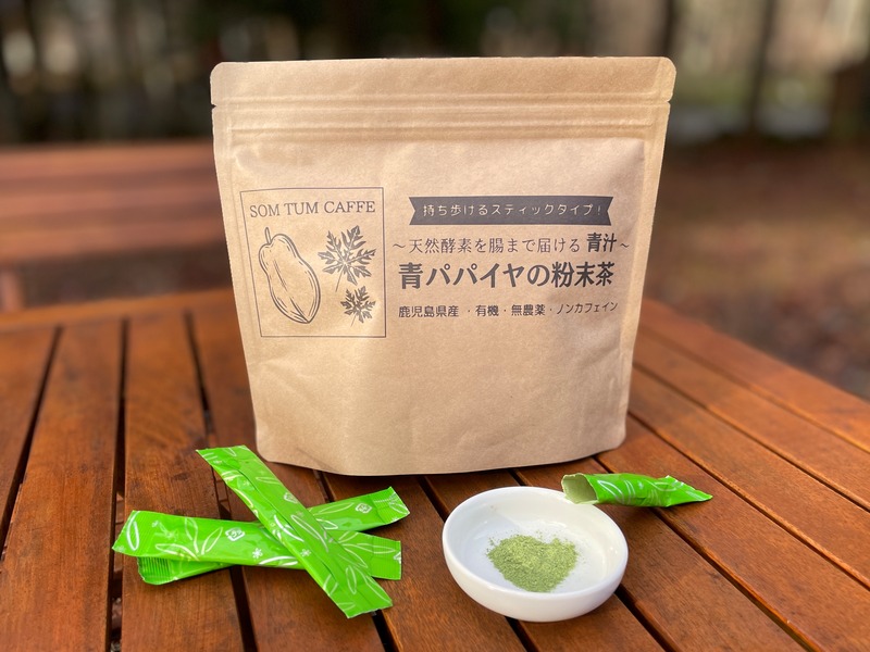 青パパイヤ粉末茶