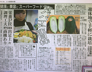 ソムタムカフェが日本農業新聞で紹介される